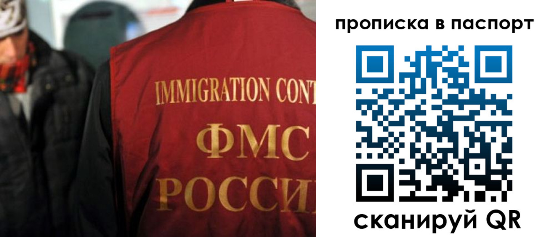 временная регистрация 2025 в Мурманской области